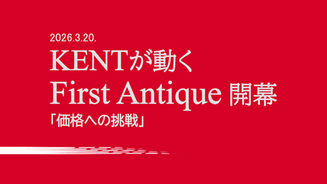 First Antique