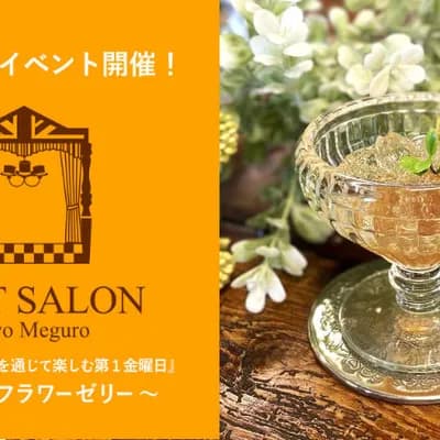 【ケントサロン東京】7月イベント開催のお知らせ